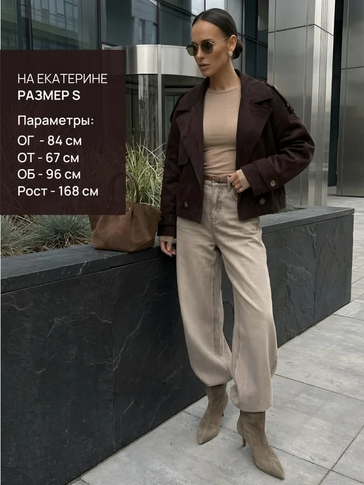 Lua Lua store Тренч бомбер укороченный замшевый оверсайз, коричневый, фото 8