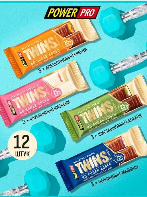 POWER PRO Протеиновые батончики TWINS BAR ассорти десерты, вариант, фото 2