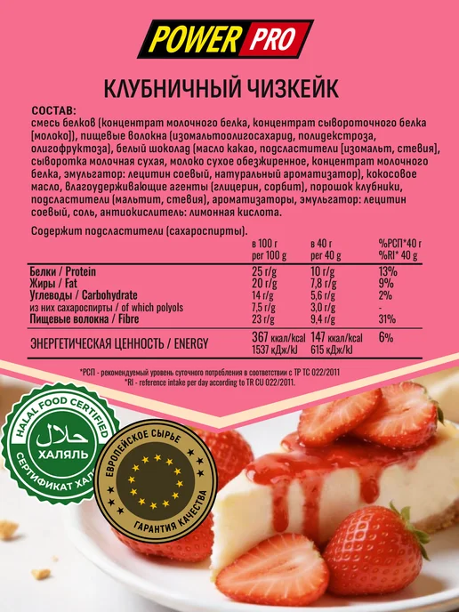 POWER PRO Протеиновые батончики TWINS BAR ассорти десерты, вариант, фото 7