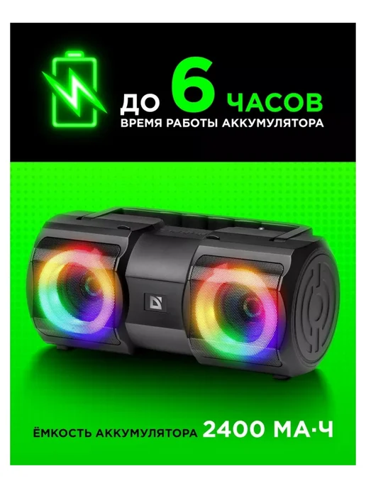 DEFENDER Портативная колонка Beatbox 20, черный, фото 3