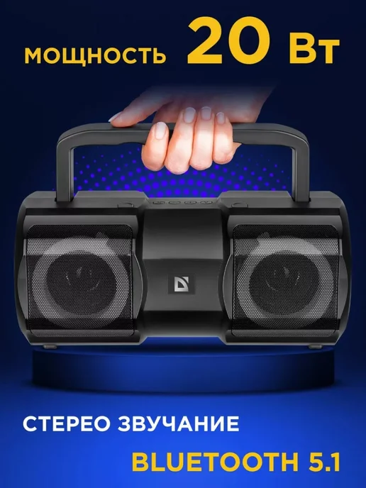 DEFENDER Портативная колонка Beatbox 20, черный, фото 5