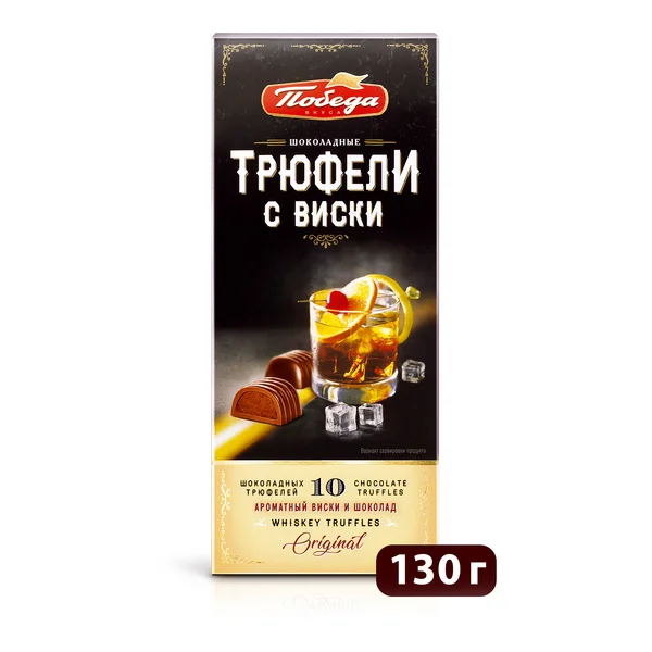 Трюфели шоколадные с виски, 130г