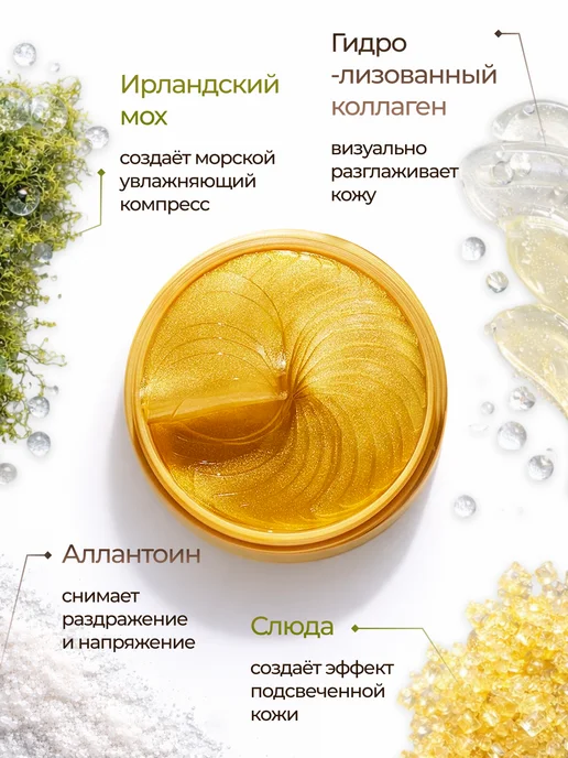 SADOER Патчи для глаз от отеков, синяков и мешков набор 180 шт, 180 шт, фото 6