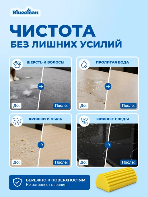 Blueclean Универсальные хозяйственные губки для уборки 3 шт, 4 шт, фото 2