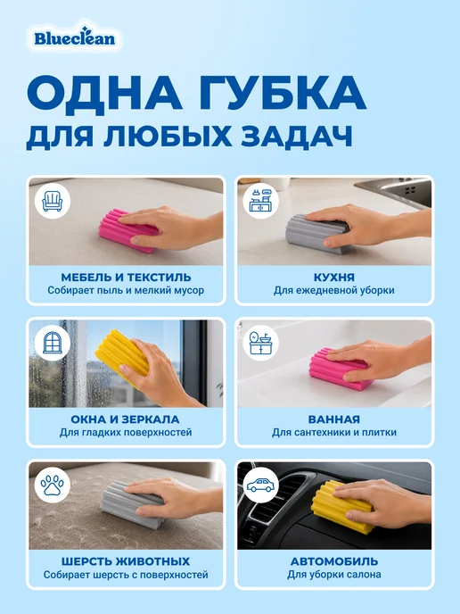 Blueclean Универсальные хозяйственные губки для уборки 3 шт, 4 шт, фото 3