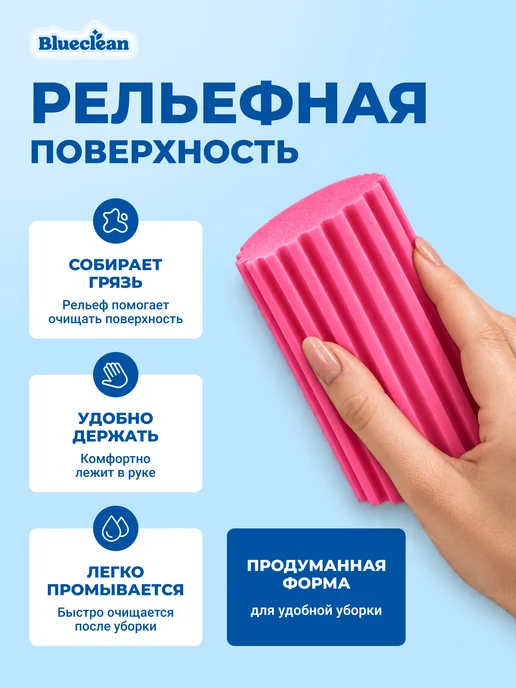 Blueclean Универсальные хозяйственные губки для уборки 3 шт, 4 шт, фото 4