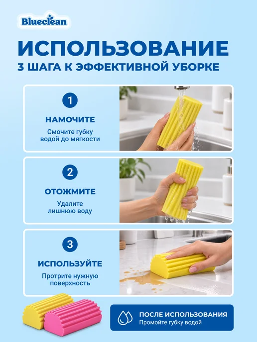 Blueclean Универсальные хозяйственные губки для уборки 3 шт, 4 шт, фото 5