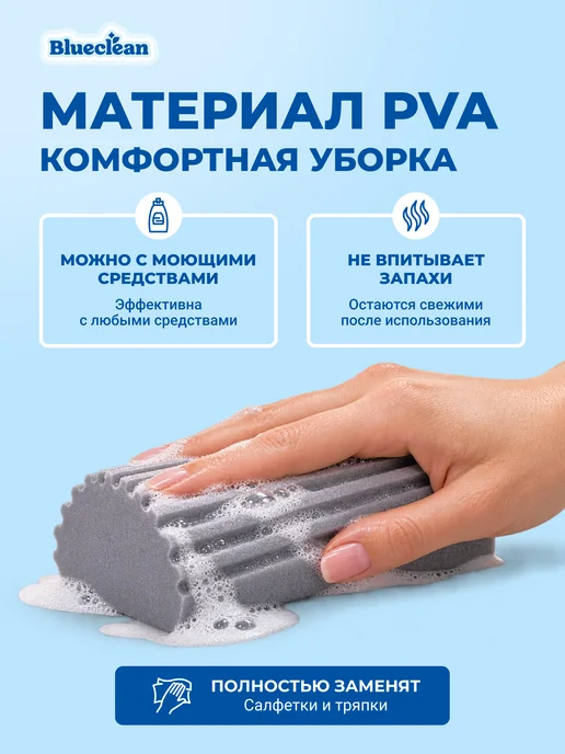Blueclean Универсальные хозяйственные губки для уборки 3 шт, 4 шт, фото 6