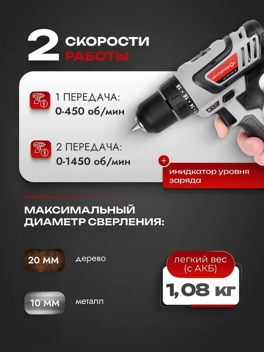 ИНТЕРСКОЛ Дрель-шуруповерт аккумуляторная ДА-12ЭР 28Нм, 595.2.2.20, черный, фото 2