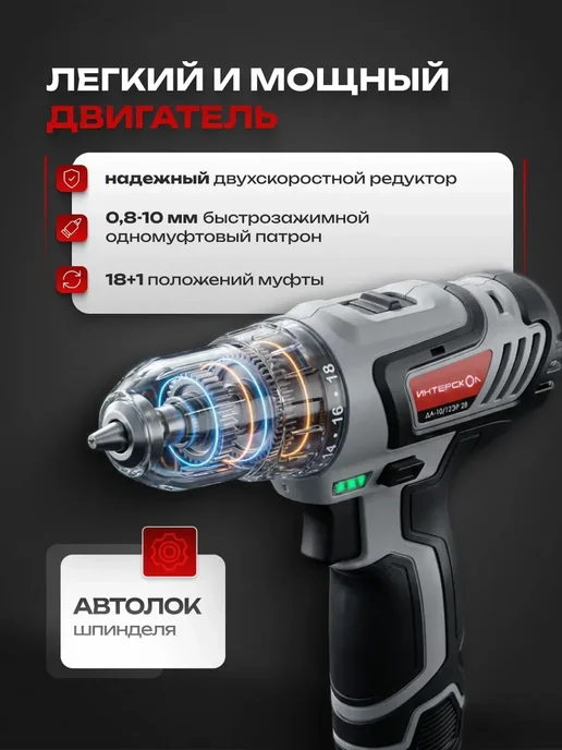 ИНТЕРСКОЛ Дрель-шуруповерт аккумуляторная ДА-12ЭР 28Нм, 595.2.2.20, черный, фото 3