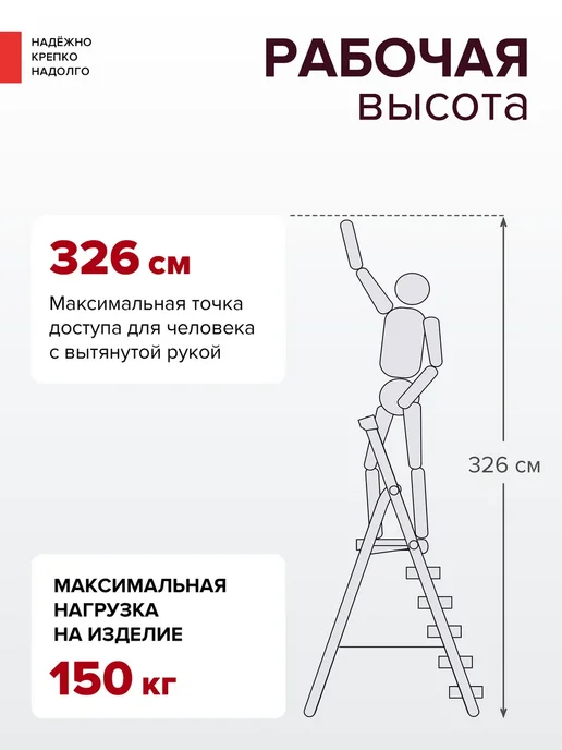 Новая высота Стремянка стальная 6 ступеней, красный, фото 3