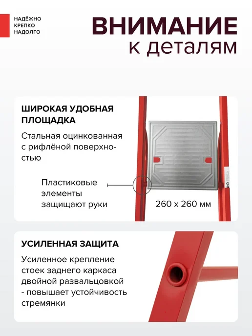 Новая высота Стремянка стальная 6 ступеней, красный, фото 5