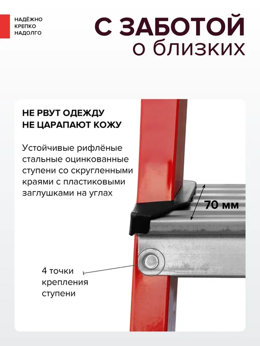 Новая высота Стремянка стальная 6 ступеней, красный, фото 6
