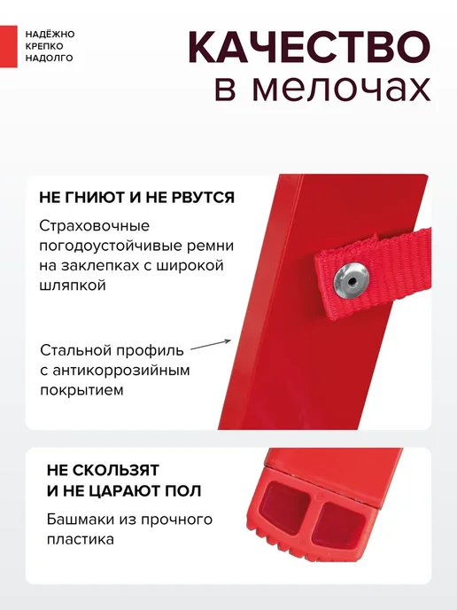 Новая высота Стремянка стальная 6 ступеней, красный, фото 7