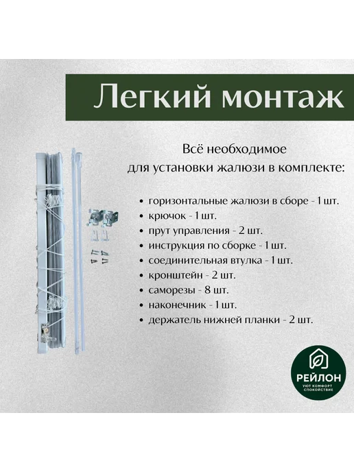 Рейлон Жалюзи на окна горизонтальные алюминиевые 35 на 120, белый, фото 4