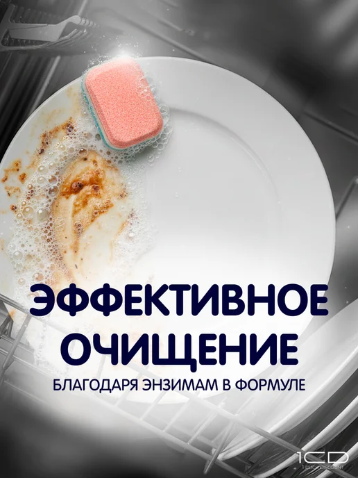 Таблетки для посудомоечной машины Big City Life 50 шт, 50 шт, фото 2