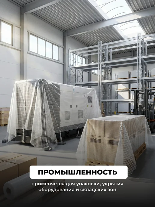 ЧЗМ Армированная пленка 300мкм для теплиц 4х25м на п п нитке, вариант, фото 7