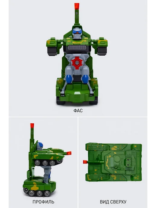 Танк Трансформер робот игрушка, желтый, фото 2