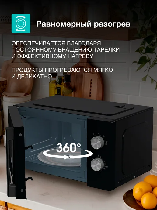 Gorenje Микроволновая печь MO20E2BH, 20 л, режим гриля, 20 л, фото 5