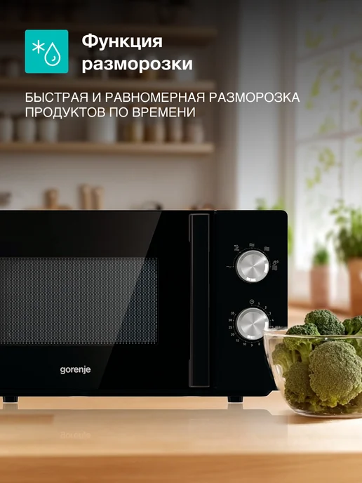 Gorenje Микроволновая печь MO20E2BH, 20 л, режим гриля, 20 л, фото 6