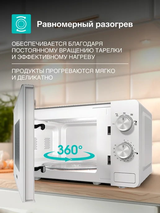 Gorenje Микроволновая печь MO20E1W2, 20 л, таймер, 20 л, фото 2