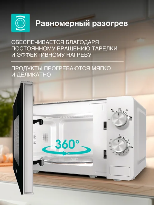 Gorenje Микроволновая печь MO20E1W, 800 Вт, 20 л, 5 режимов, 1 Вт, 800 Вт, фото 2