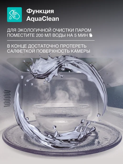 Gorenje Микроволновая печь MO20E1W, 800 Вт, 20 л, 5 режимов, 1 Вт, 800 Вт, фото 4