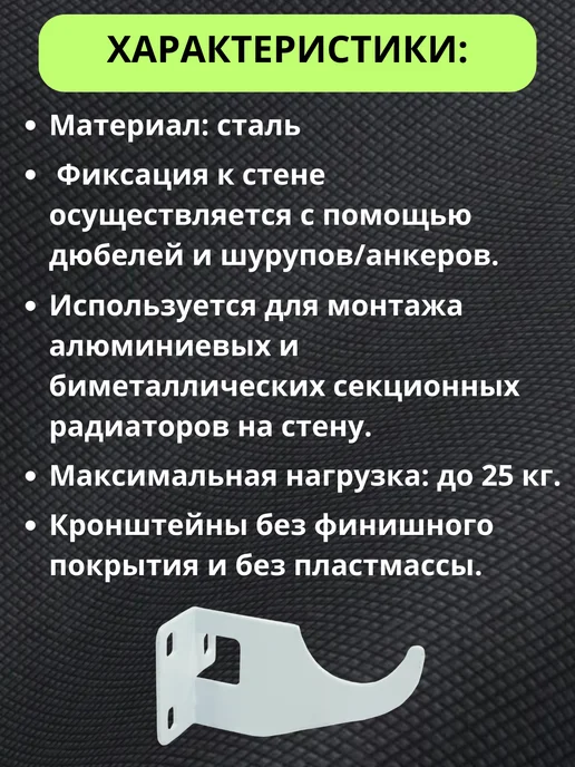 Кронштейн для радиатора односторонний б п 10 шт, 4 шт, фото 2