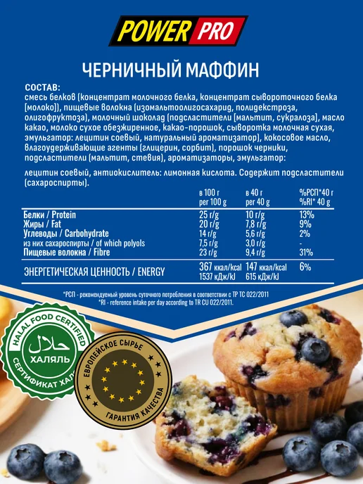 POWER PRO Протеиновые батончики без сахара TWINS BAR ассорти, вариант, фото 4