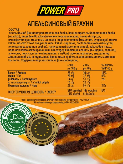 POWER PRO Протеиновые батончики без сахара TWINS BAR ассорти, вариант, фото 5