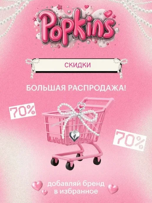 Popkins Шнурок бодичейн для телефона с жемчужинами (110 см), белый, фото 7
