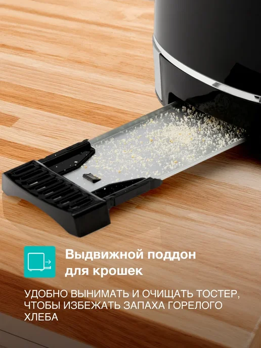 Gorenje Тостер для хлеба T800DB с поддоном для крошек, 7 режимов, черный, фото 2
