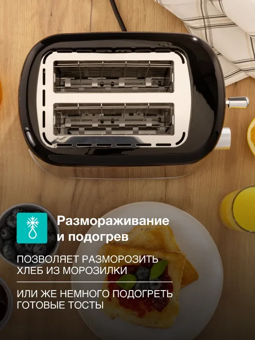 Gorenje Тостер для хлеба T800DB с поддоном для крошек, 7 режимов, черный, фото 3