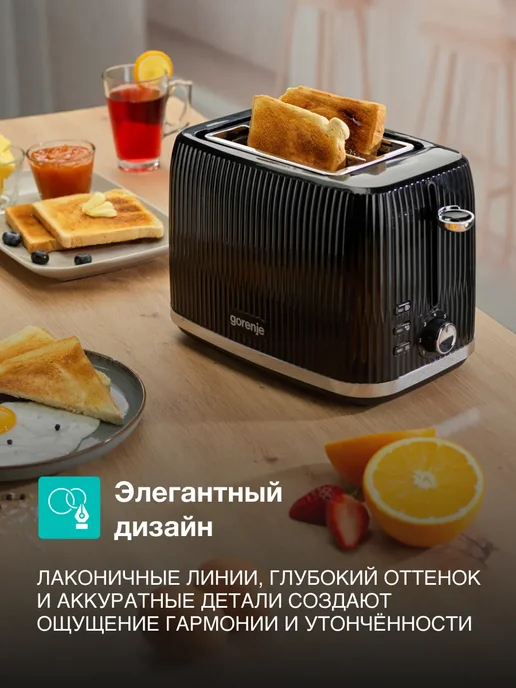 Gorenje Тостер T850DPB, 7 режимов, автоматическое поднятие тостов, 7 режимов автоматическое поднятие, фото 2