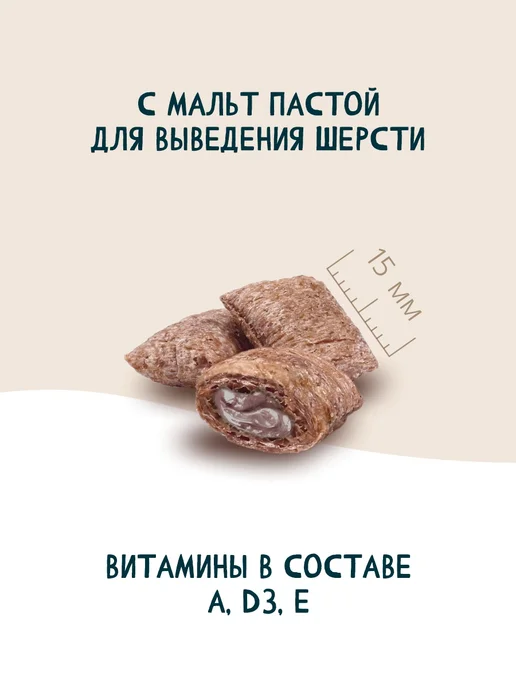 Titbit Лакомство для кошек Подушечки для выведения шерсти 60гх6уп, вариант, фото 2