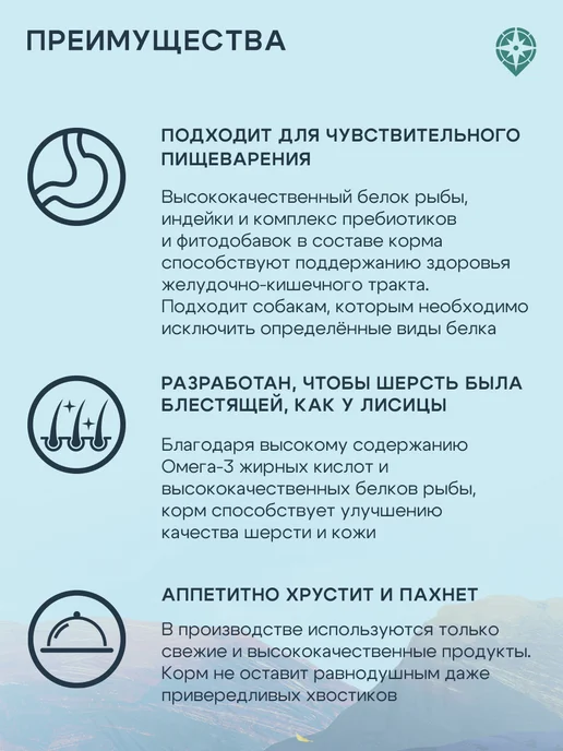Сухой корм Территория Белой для собак, взрослые, мелкие, рыба, 0,82 кг, фото 4