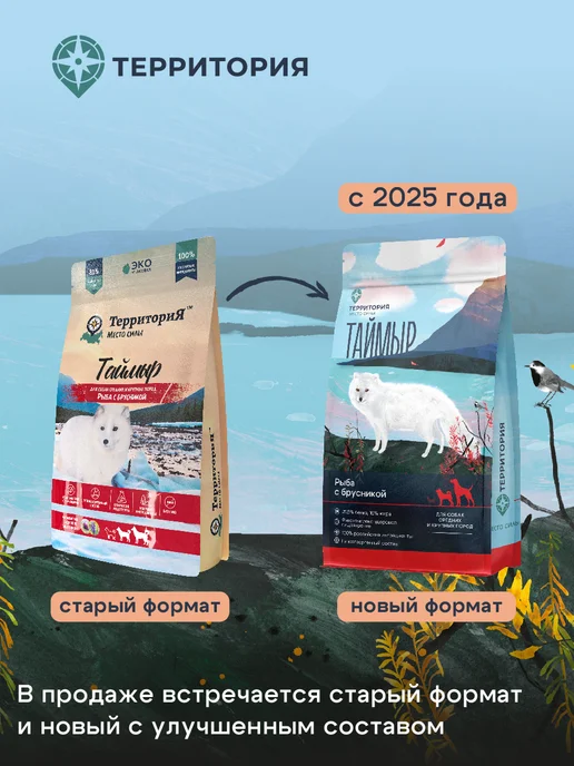Сухой корм Территория для собак, взрослые, крупные, средние, рыба, 12,21 кг, фото 2