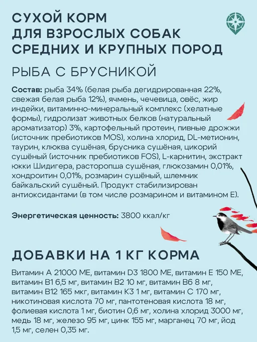 Сухой корм Территория для собак, взрослые, крупные, средние, рыба, 12,21 кг, фото 6