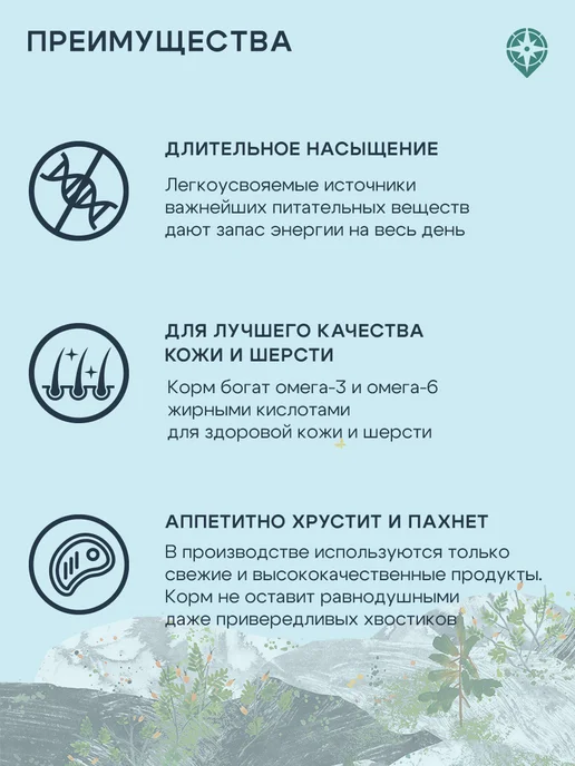 Сухой корм Территория Морошк… для собак, взрослые, ягненок, 0,81 кг, фото 4