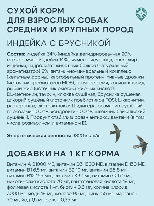 Сухой корм Территория Индей… для собак, взрослые, крупные, средние, 13,1 кг, фото 6