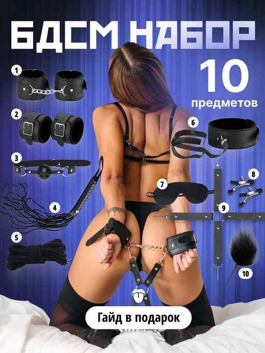 Freeedom Бдсм набор для секса, вариант