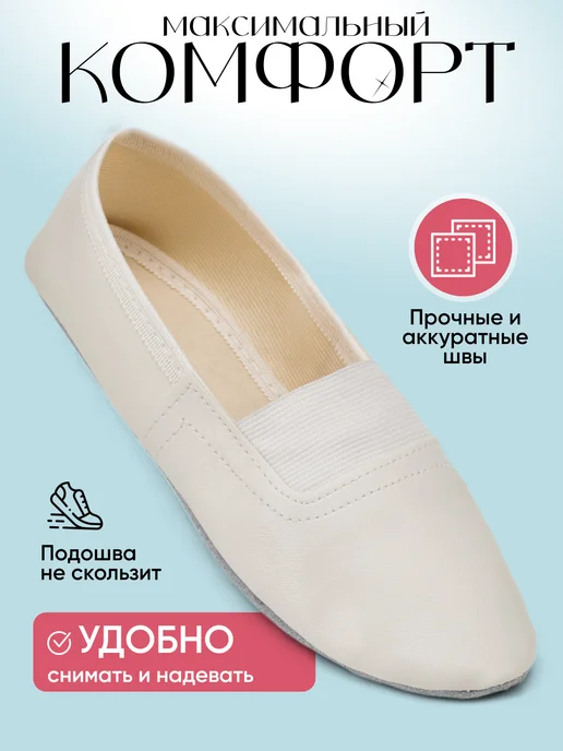 Nur store Чешки для девочки и мальчика для танцев, белый, фото 2
