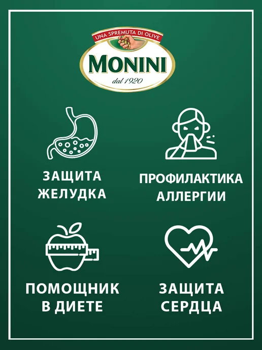 Monini Маслины Крупные без косточки, 385г, 385 г, фото 2