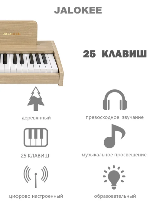 JALOKEE Деревянное детское пианино 25 клавиш, 2–4 года, желтый, фото 2