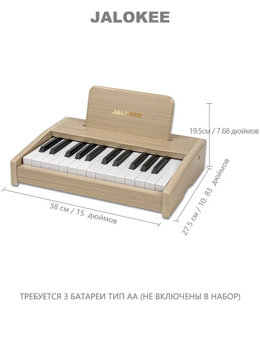JALOKEE Деревянное детское пианино 25 клавиш, 2–4 года, желтый, фото 3