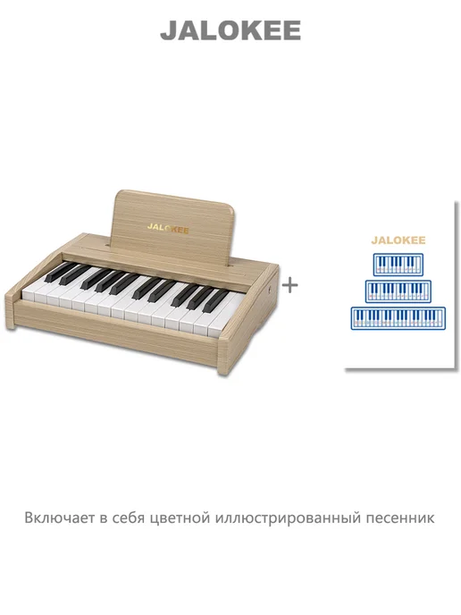 JALOKEE Деревянное детское пианино 25 клавиш, 2–4 года, желтый, фото 4