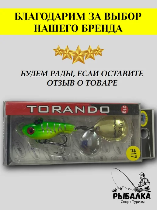 Рыбалка Спорт Туризм Тейл-спиннер для рыбалки №3, вариант, фото 3
