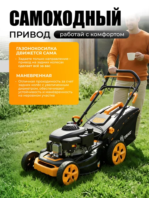 DEKO Газонокосилка бензиновая самоходная 5 л.с ширина 460 мм, 5 л, фото 2
