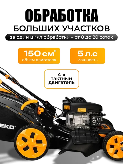 DEKO Газонокосилка бензиновая самоходная 5 л.с ширина 460 мм, 5 л, фото 3