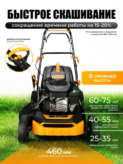 DEKO Газонокосилка бензиновая самоходная 5 л.с ширина 460 мм, 5 л, фото 4